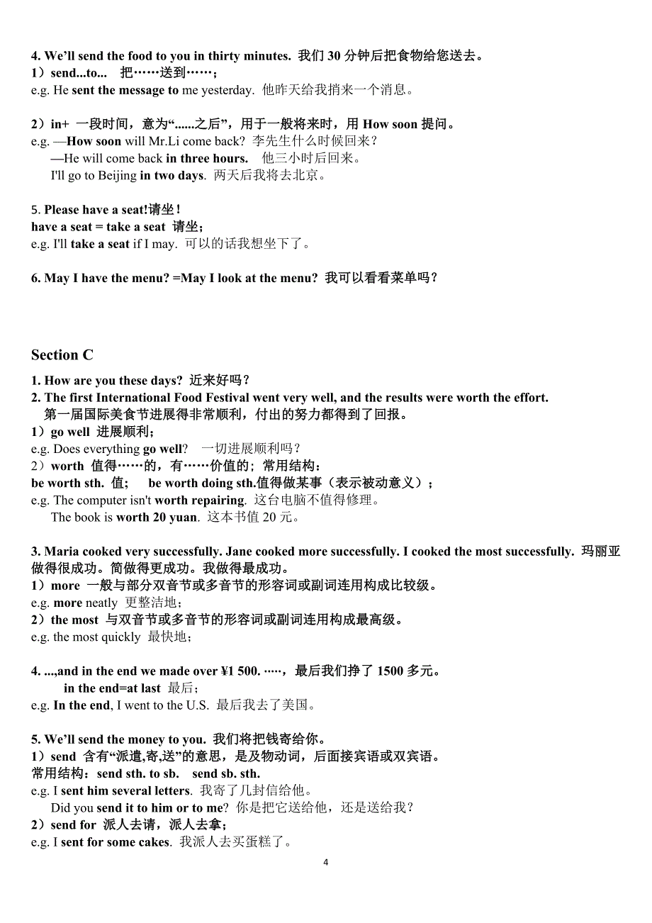 仁爱英语八年级下册unit7topic3知识点总结 打印版_第4页