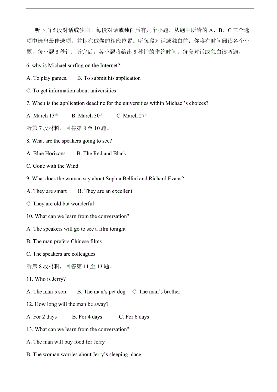 2019年安徽省滁州市定远县育才学校高三上学期期中考试英语试题（word版）+听力_第2页