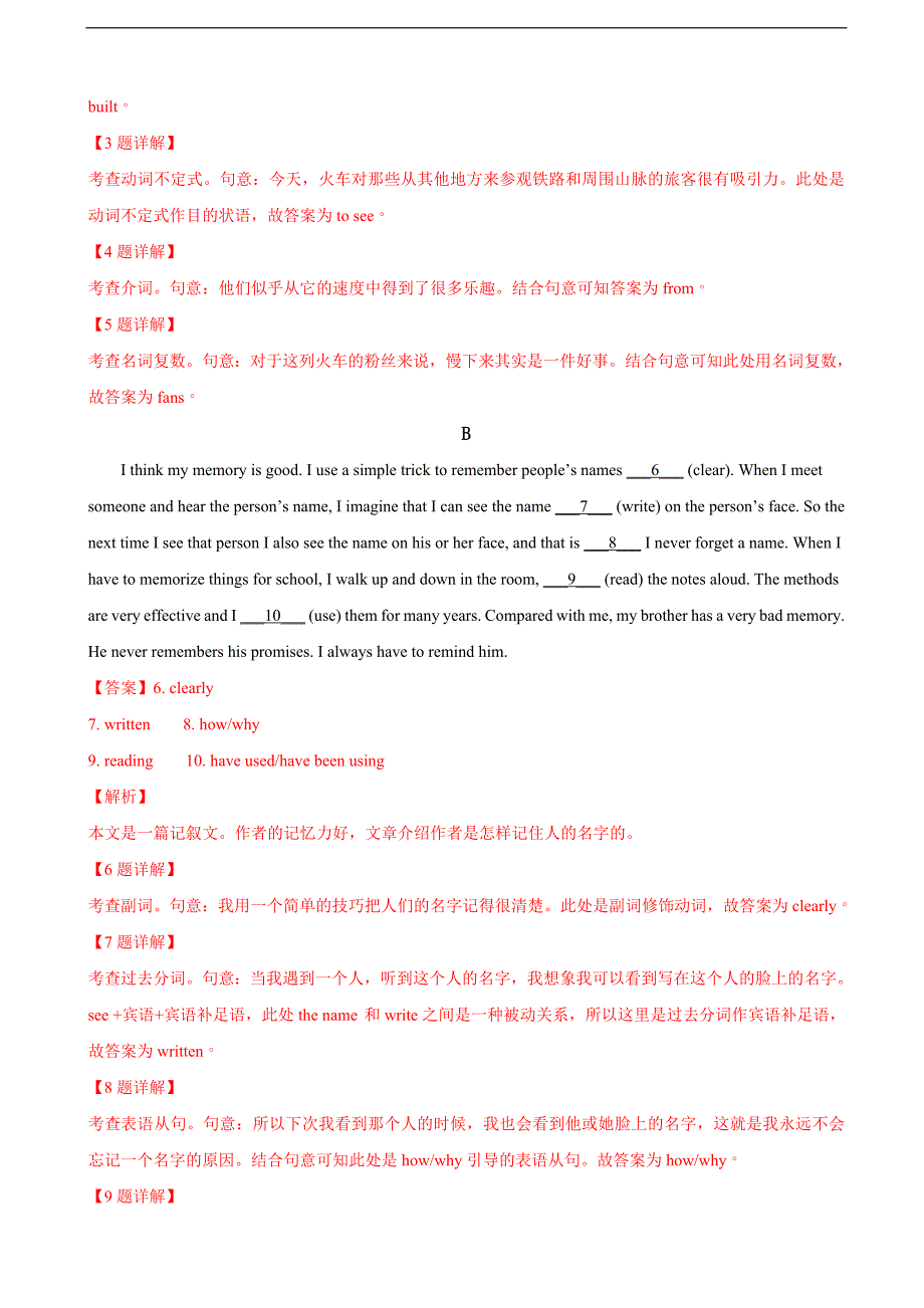 2019年北京市朝阳区高三上学期期中考试英语试卷（解析版）_第2页