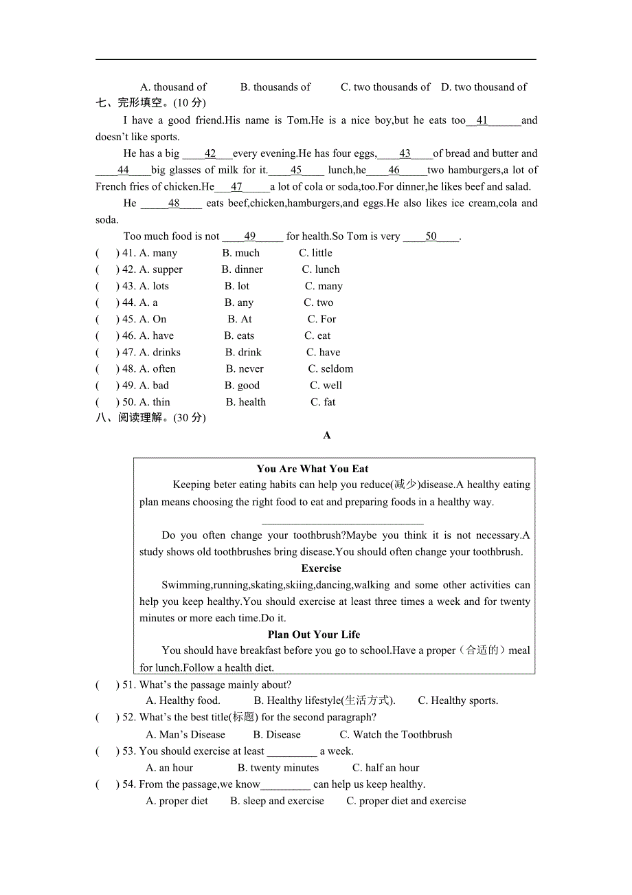 仁爱版八年级上册英语期末检测试题及答案._第2页