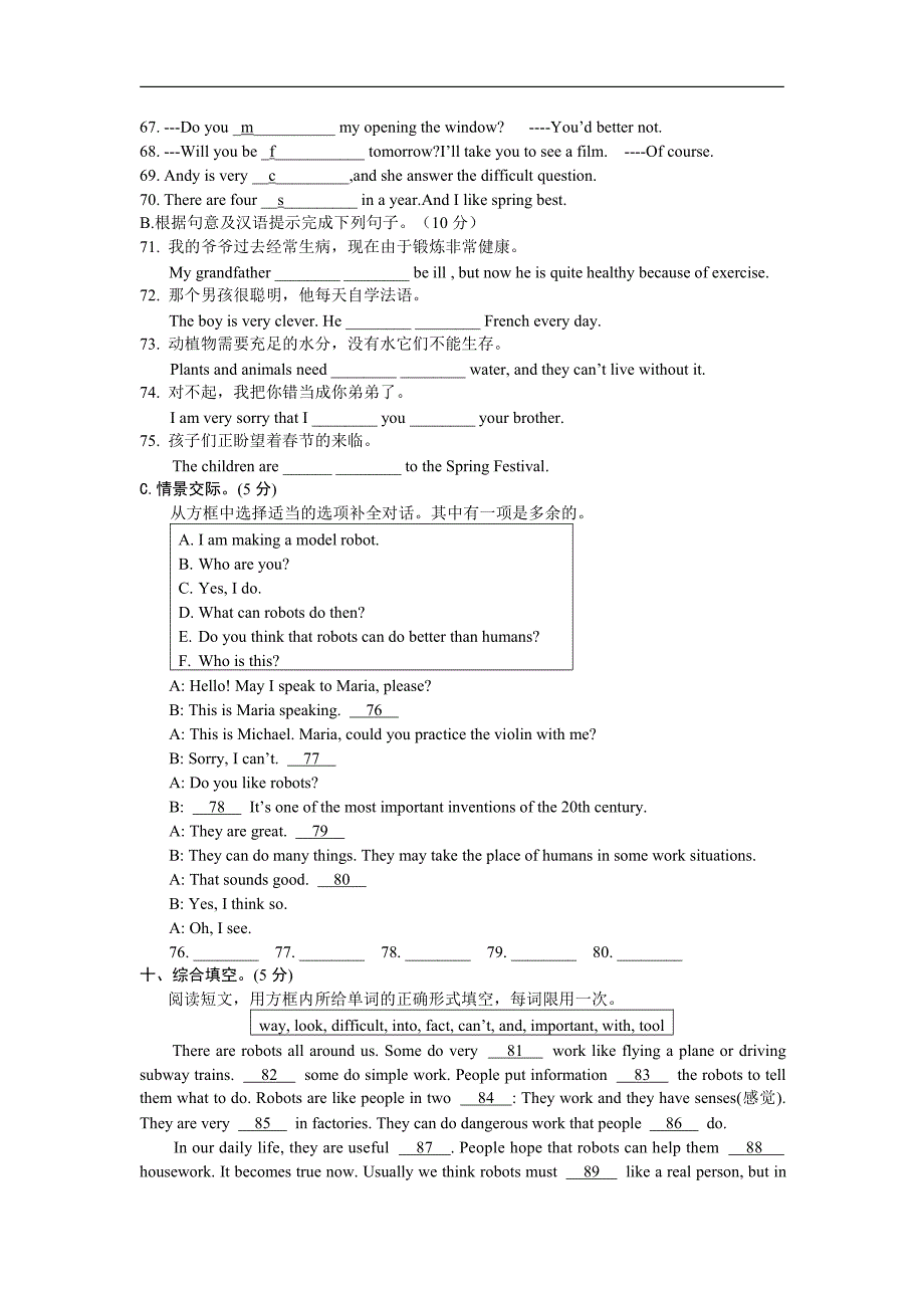 仁爱版八年级上册英语期末检测试题及答案._第4页