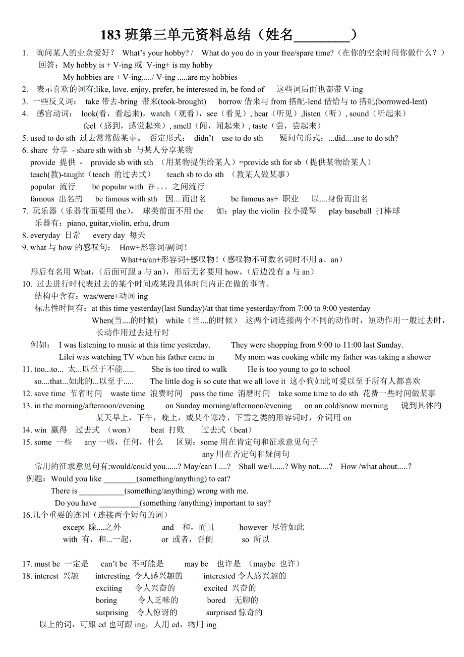 仁爱版 英语八年级上册 unit 3 知识点_第1页