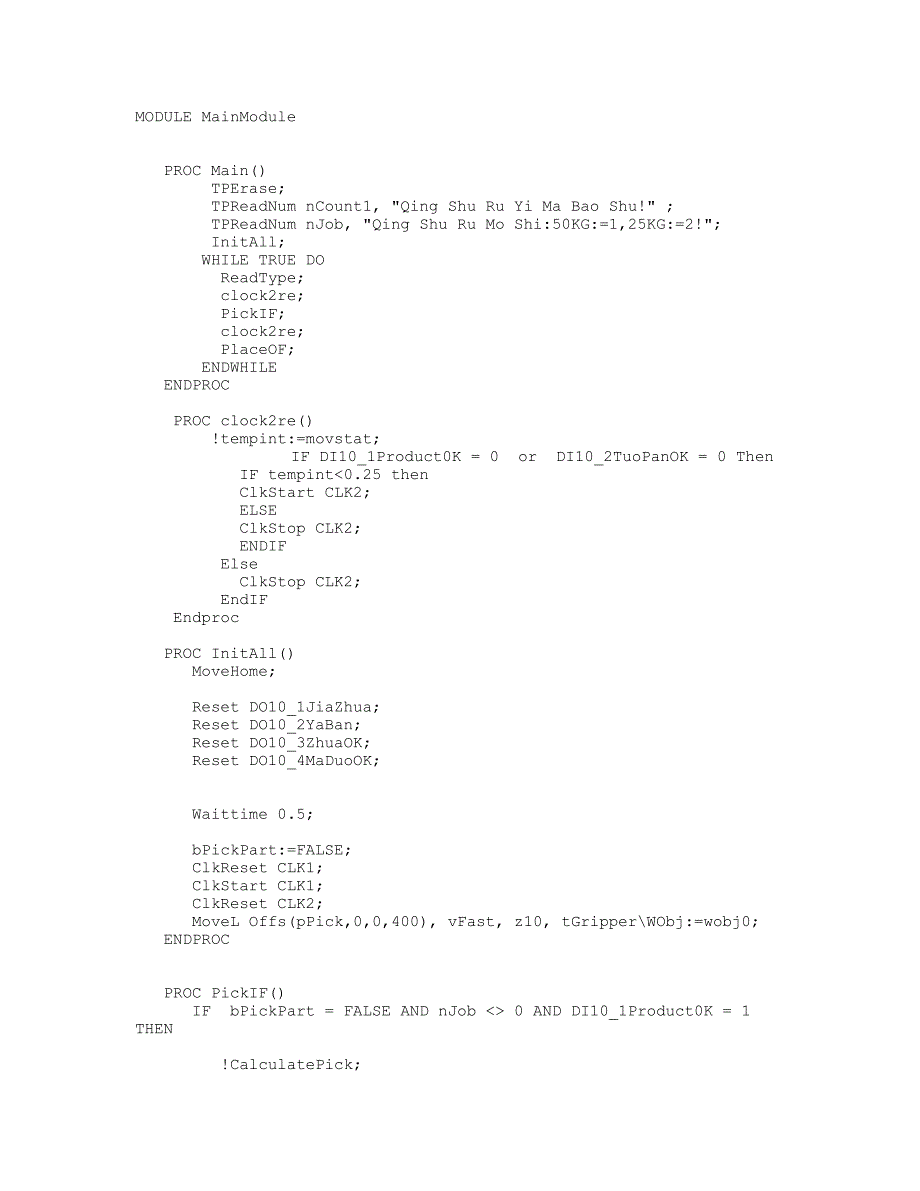 abb机器人码垛程序_第1页