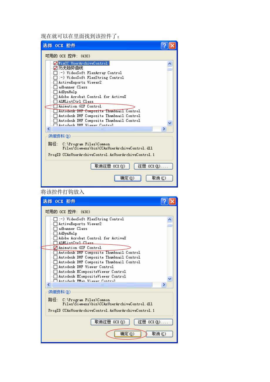 在wincc 7.0中使用动态的图片_第3页