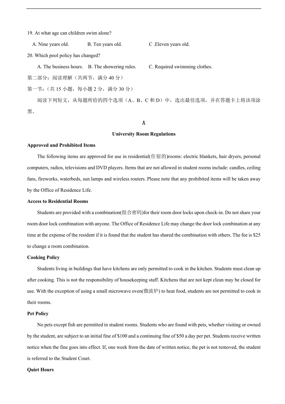 2019年吉林省通榆县第一中学高三上学期期中考试英语试题 +听力_第3页