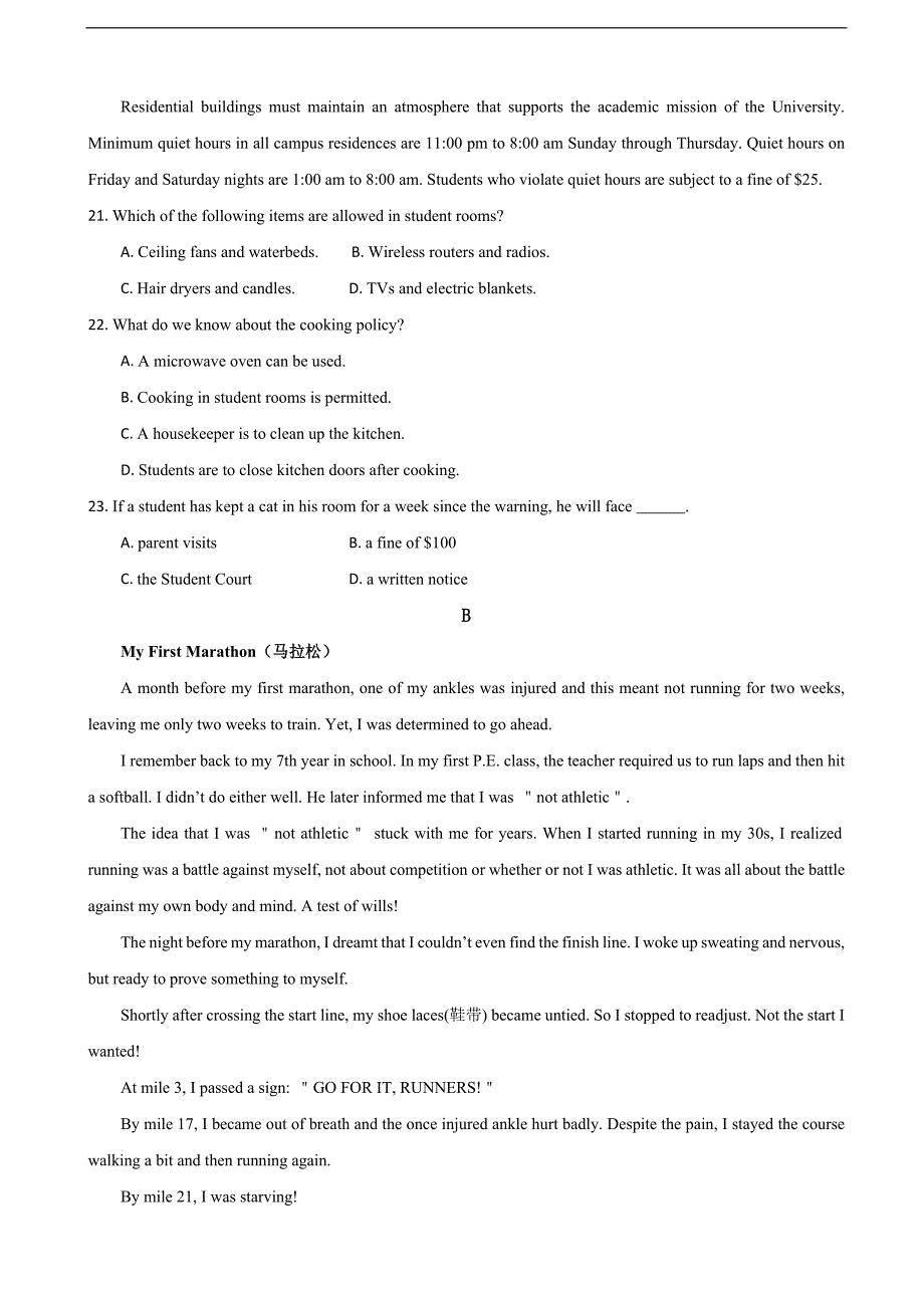 2019年吉林省通榆县第一中学高三上学期期中考试英语试题 +听力_第4页