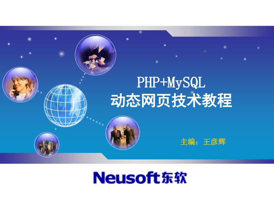 登录注册模块开发-php教学课件7_第1页