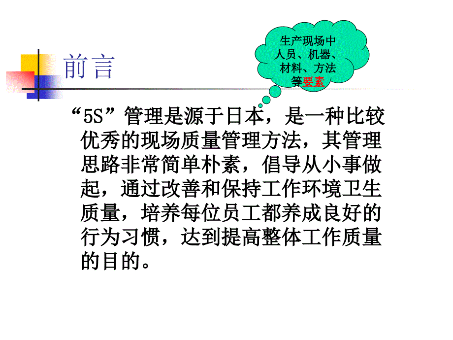 5s“加”1_第3页