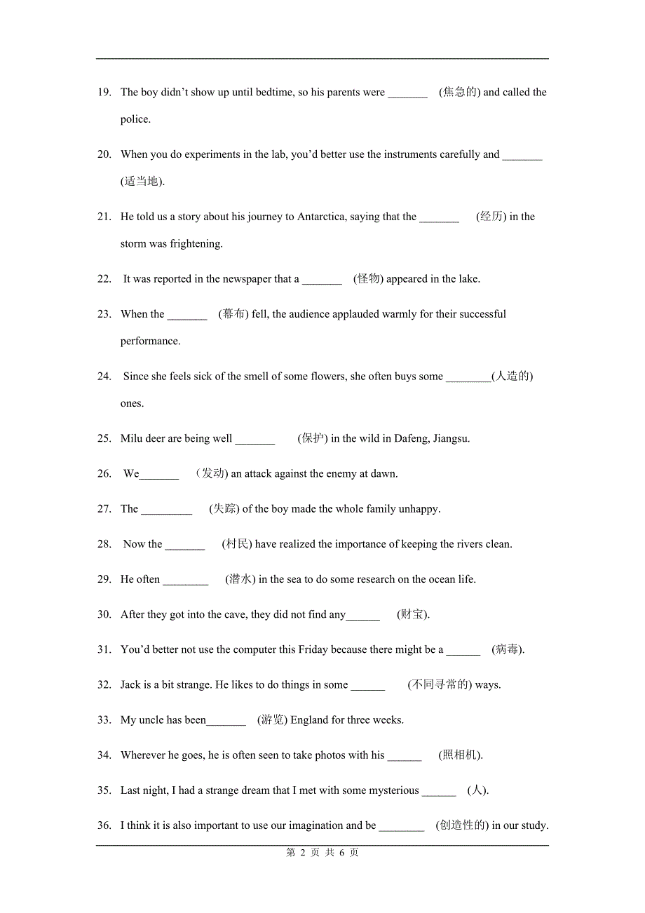 牛津英语模块二unit1-3单词练习_第2页