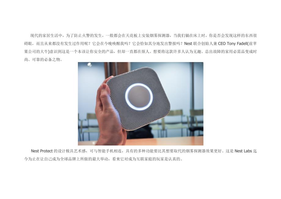 nest protect智能烟雾探测器特点及功能介绍_第3页