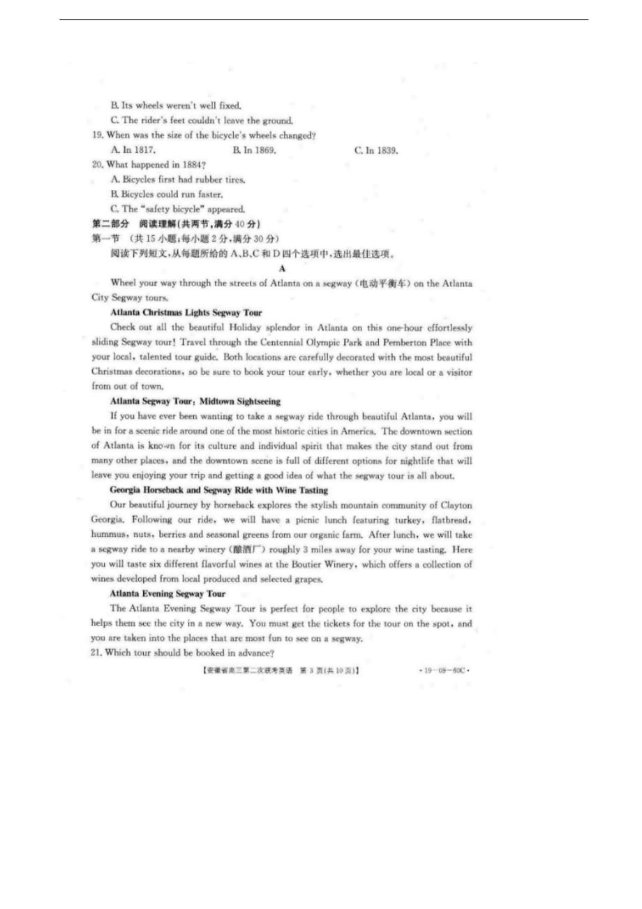 2019年安徽省高三上学期第二次联考英语试卷_第3页