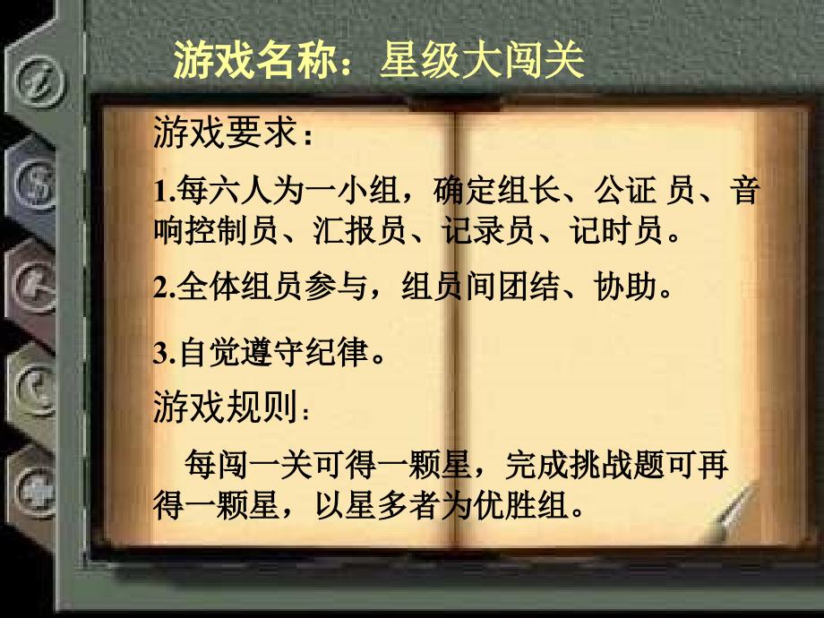 小学思品识地图找家乡_第1页