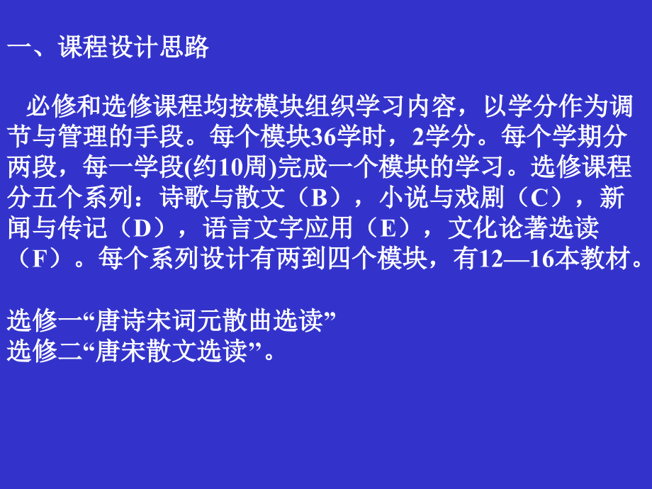 《诗歌与散文苏教版》ppt课件_第2页