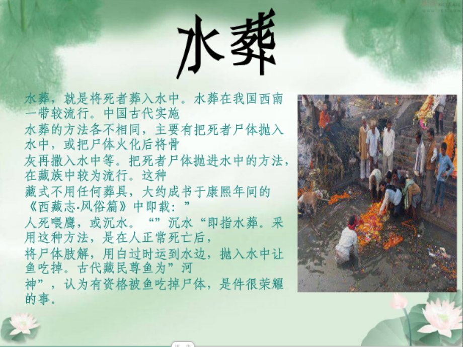 【5A版】中国古代墓葬文化_第4页