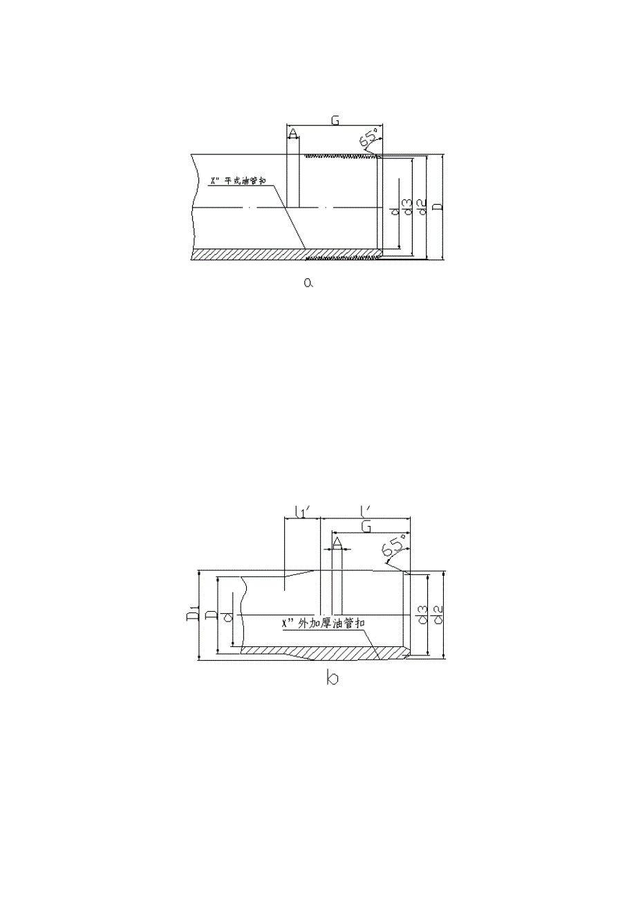 api油管及接箍参数_第2页