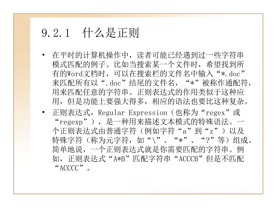 《控制你的表单》ppt课件_第4页