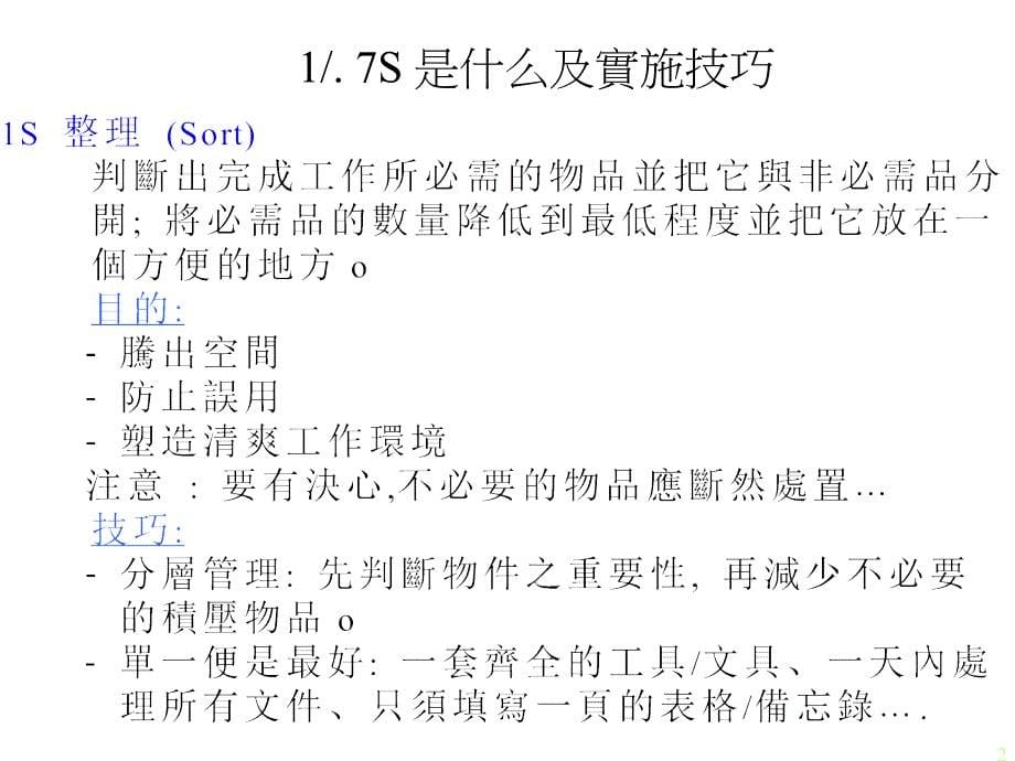 7s手册_第5页