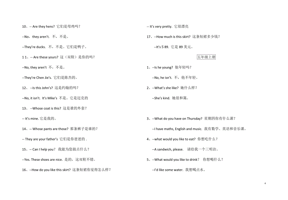 人教版小学英语三至六年级重点句型_第4页