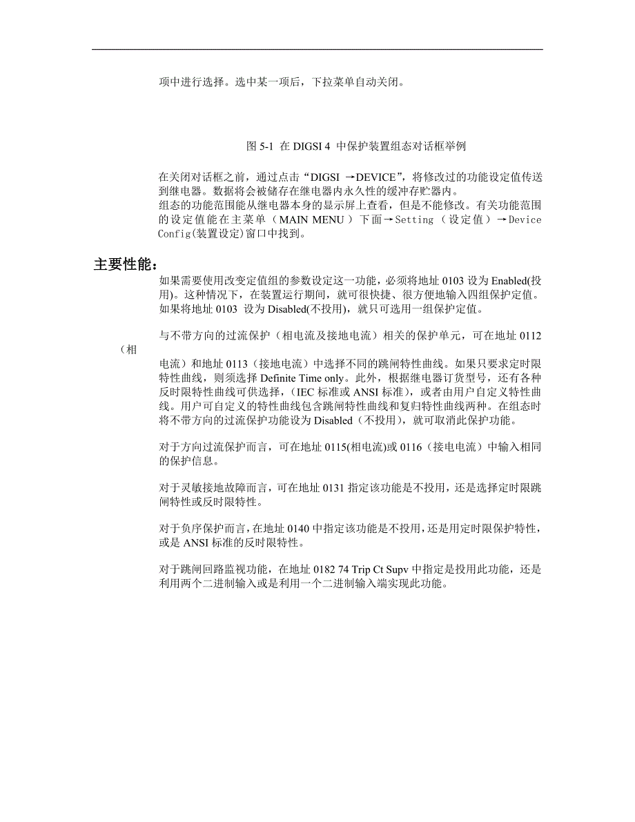 7sj63中文手册--第五章 组态_第2页