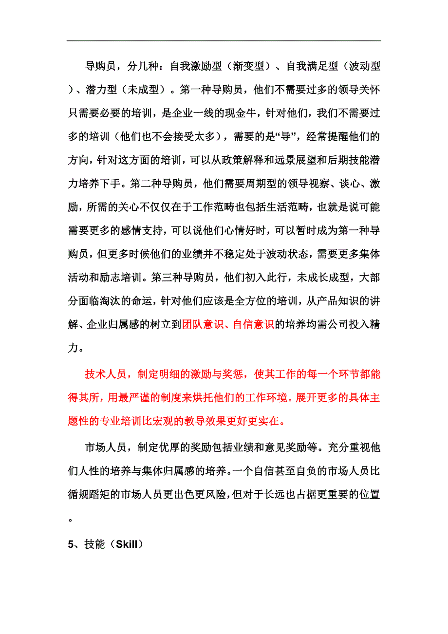 7s矩阵_第4页