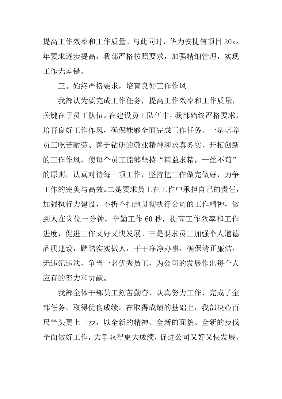 快递公司营业部先集进体申报材料.doc_第2页