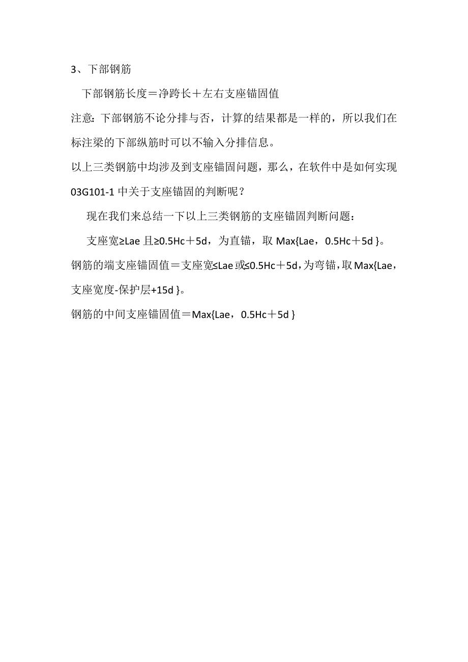 房建钢筋识图入门.docx_第4页