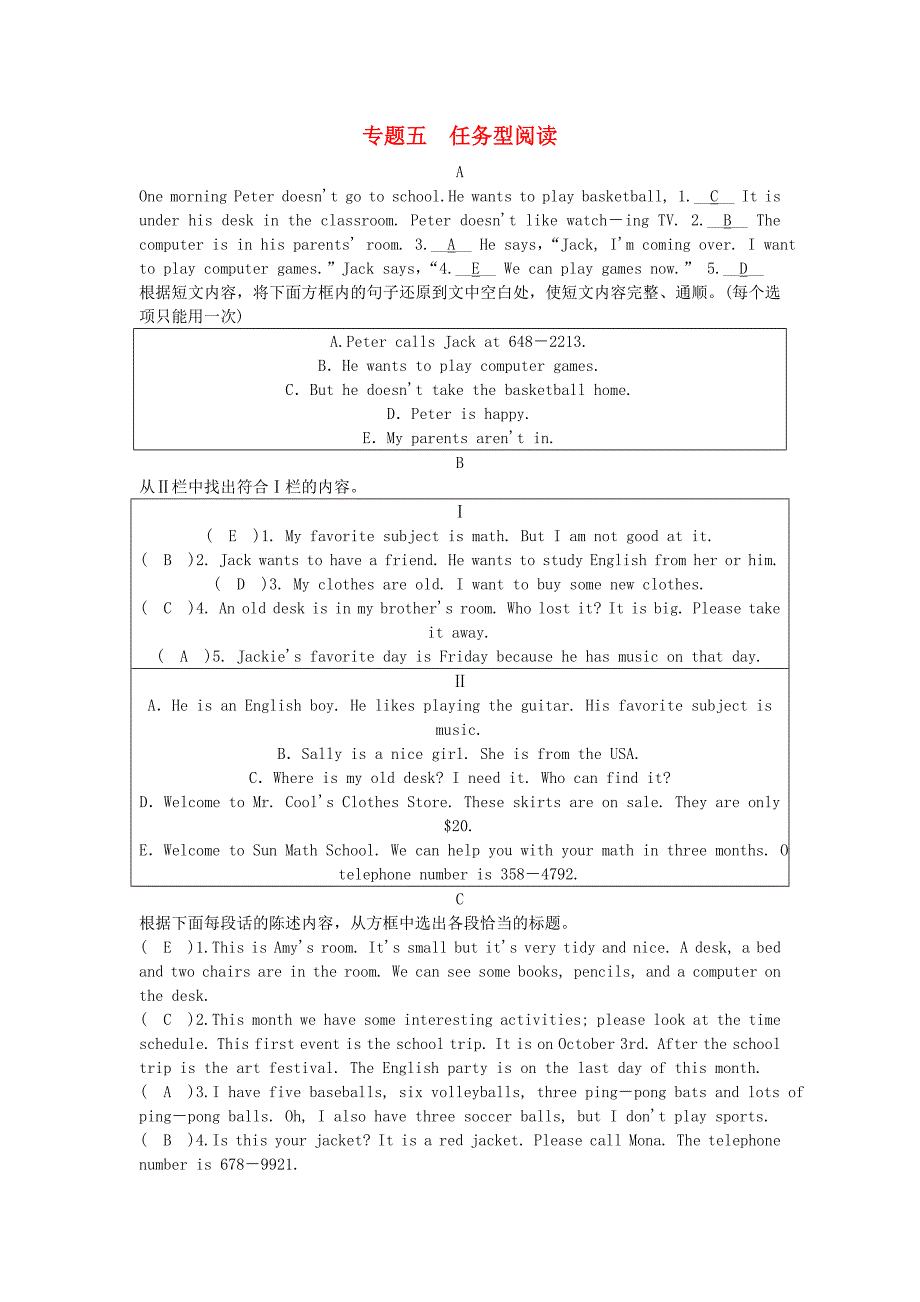 2018-2019学年七年级英语新版人教新目标版上册课时检测：专项训练专题5 任务型阅读_第1页