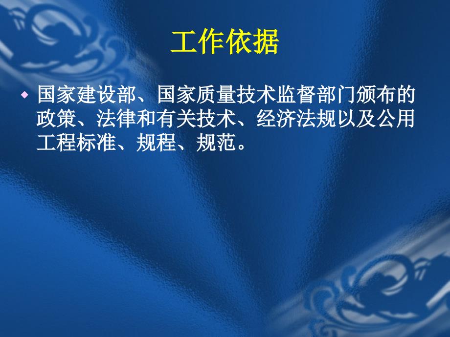 城市污水处理厂设备安装工程质量控制_第2页