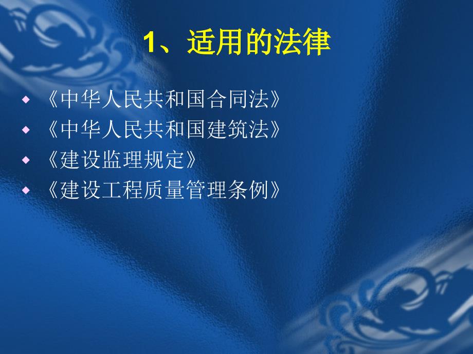 城市污水处理厂设备安装工程质量控制_第3页