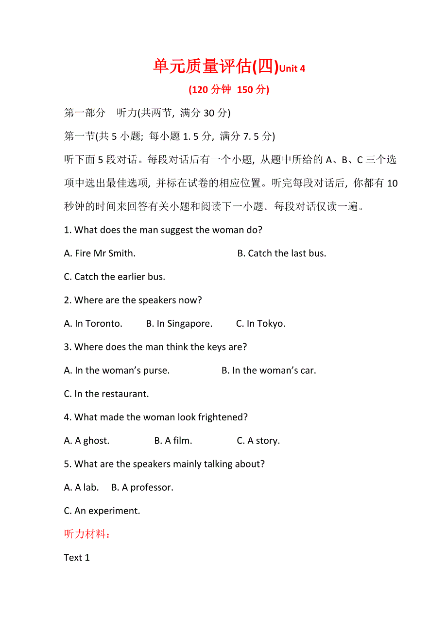 2018-2019学年高一英语人教版必修四习题：单元质量评估（四） word版含答案_第1页