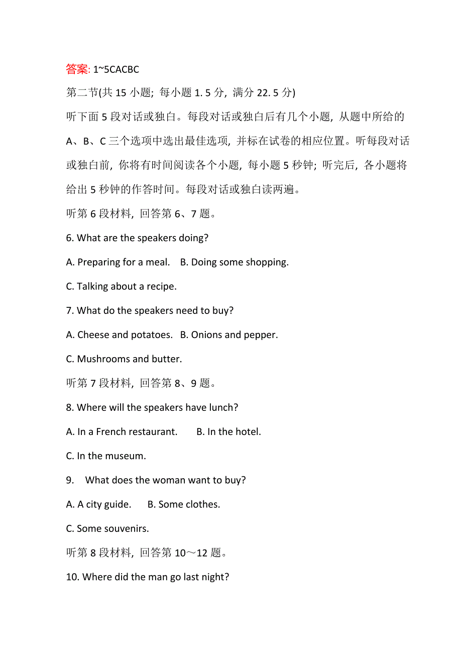 2018-2019学年高一英语人教版必修四习题：单元质量评估（四） word版含答案_第3页