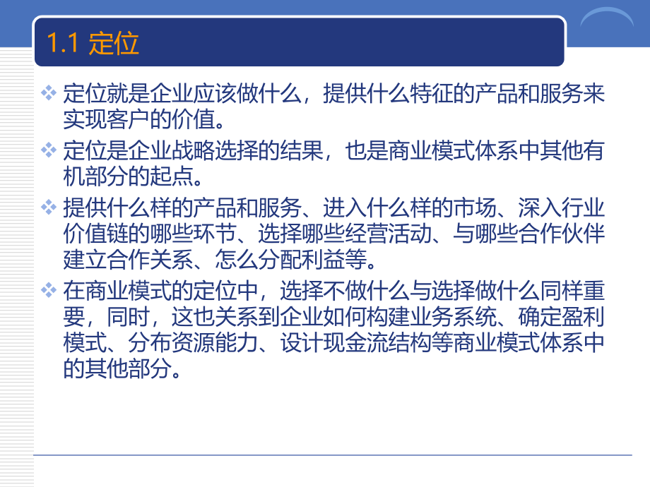 地产不同盈利模式的财税问题解析_第4页