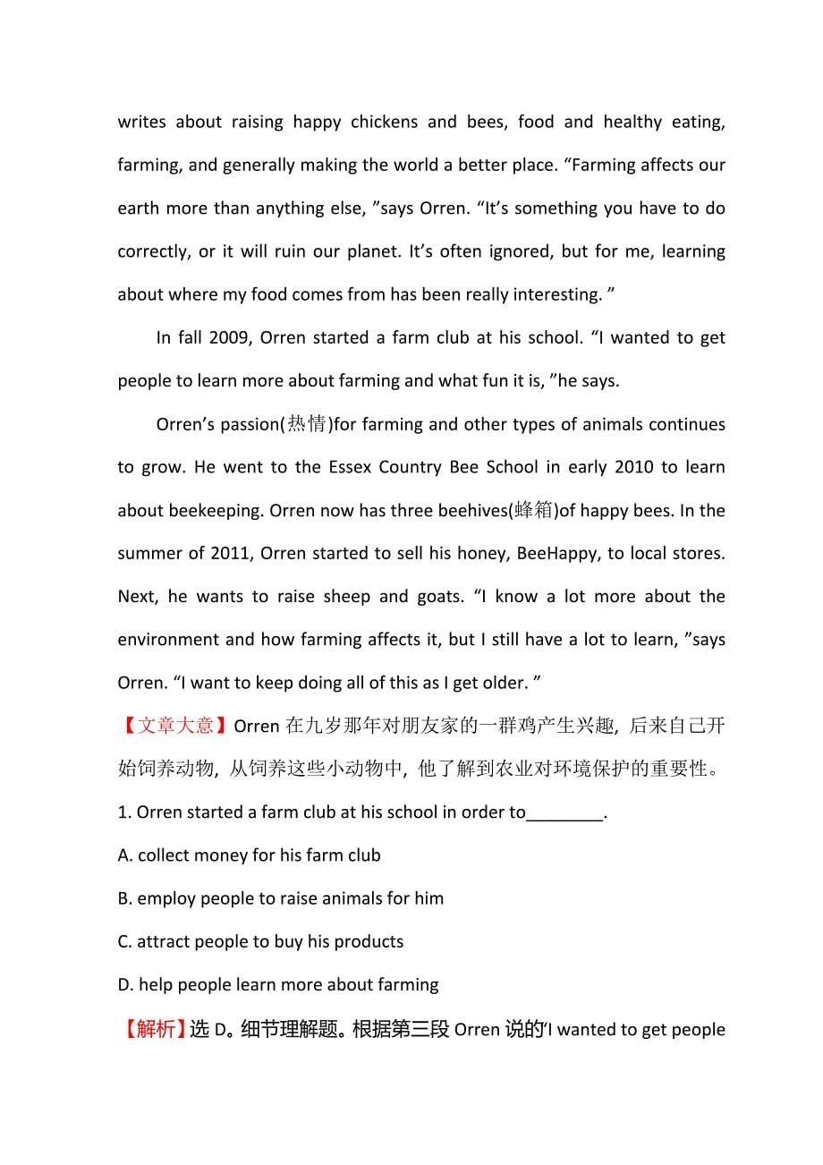 2018-2019学年高一英语人教版必修四习题：课时提升作业 六 unit 2 using language word版含答案_第5页