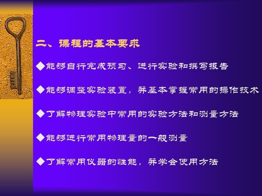 光电技术系物理实验室二oo七二月蔡青_第5页