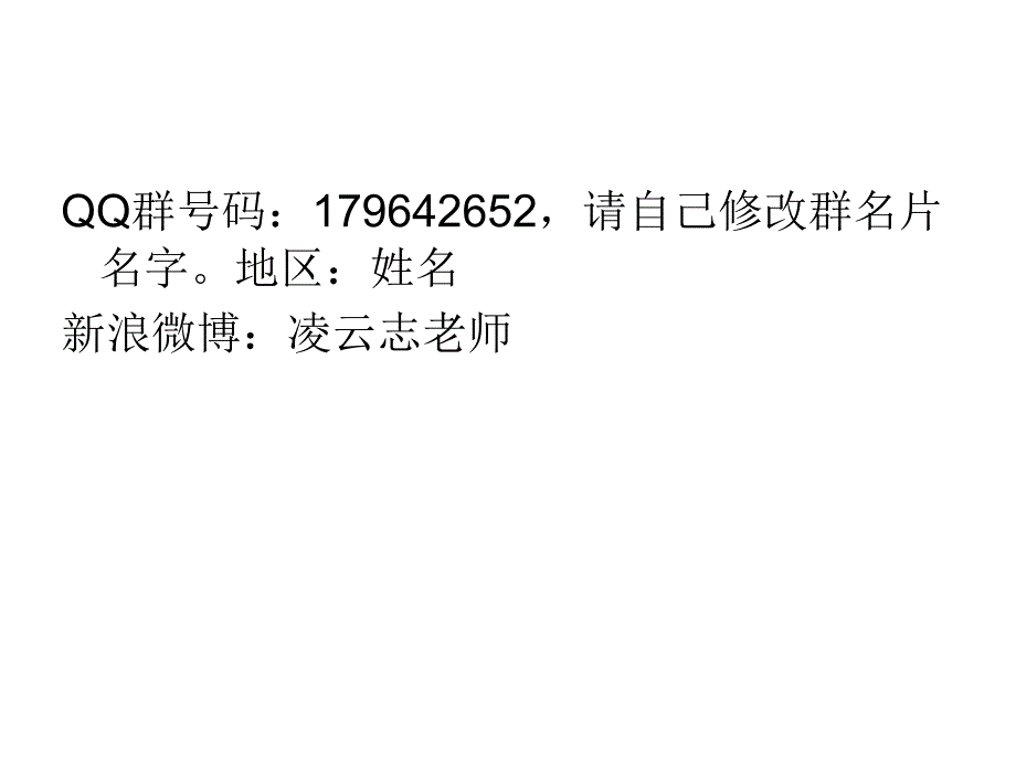 国培计划初中思想品德课骨干教师培训系列讲座_第4页