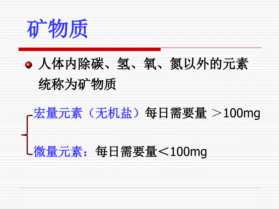 围产期营养相关问题_第4页