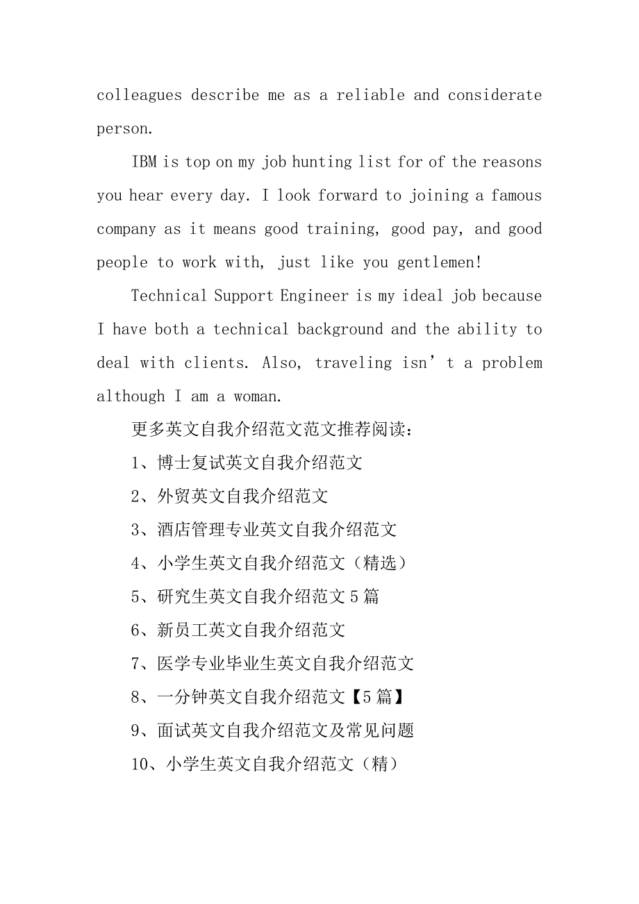 it面试英文自我介绍范文_第2页