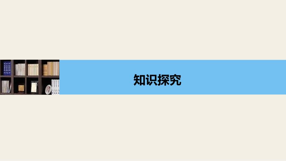 2017-2018学年人教版选修3-5 原子结构 玻尔的原子模型 课件（共41张）_第4页