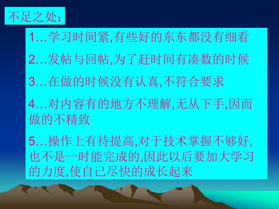 国培计划2011中小学教师远程培训之成果总结_第4页