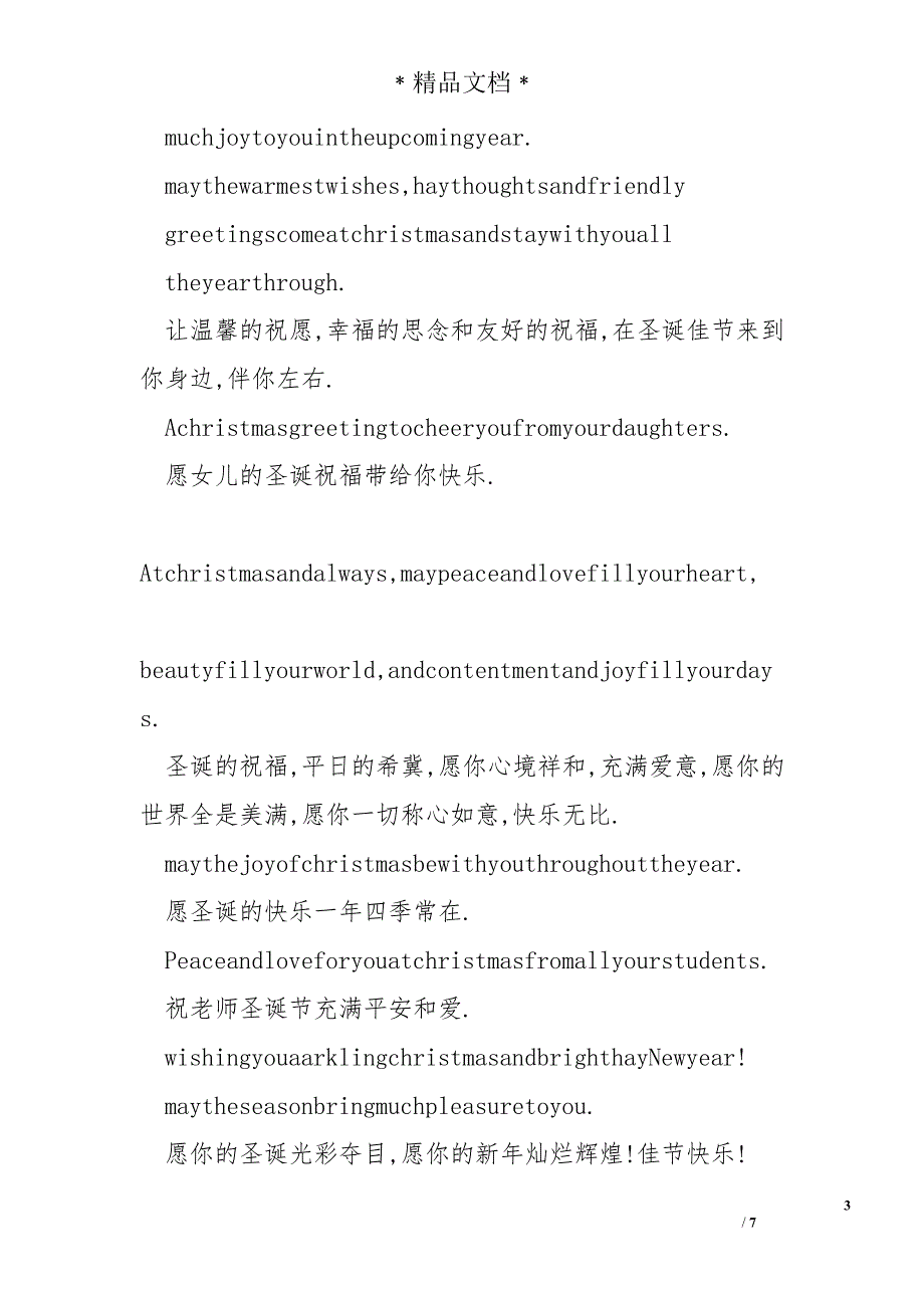 英语赠言for_第3页