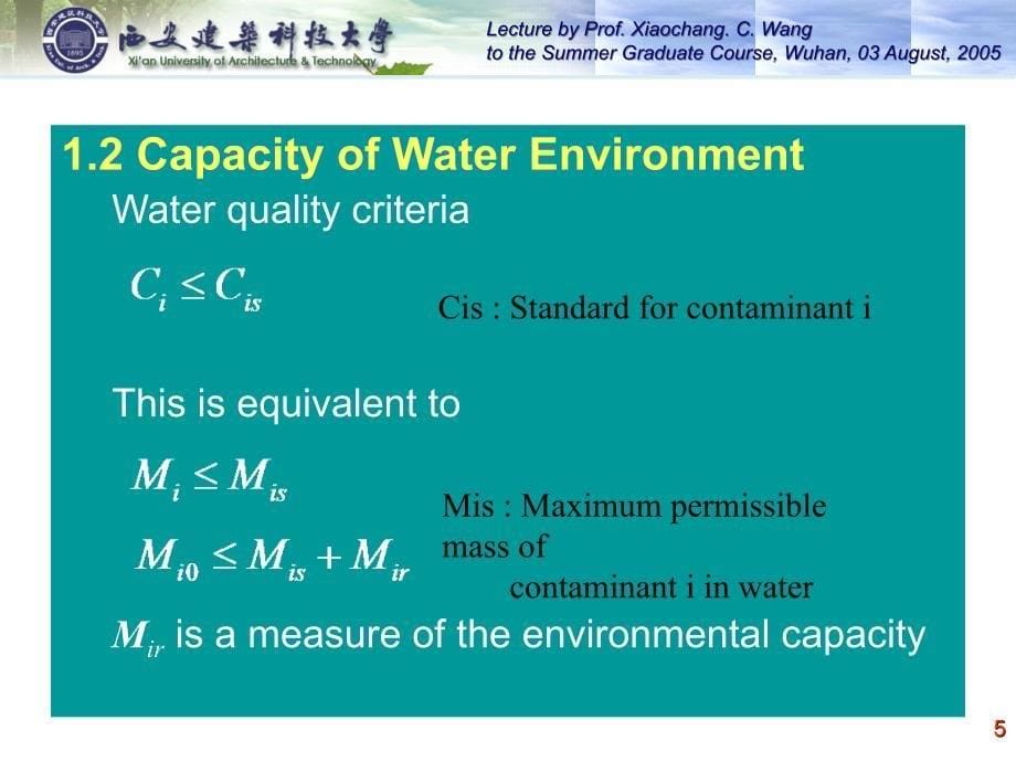 城市污水处理技巧_第5页