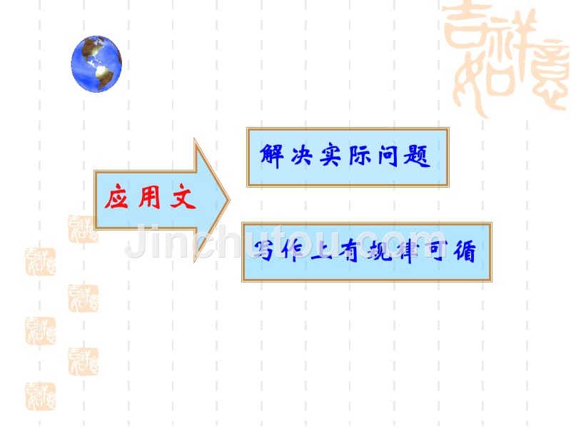 总结类材料写作_第2页