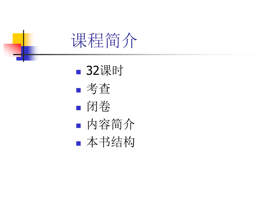 国际商务英语综合教程廖瑛_第2页