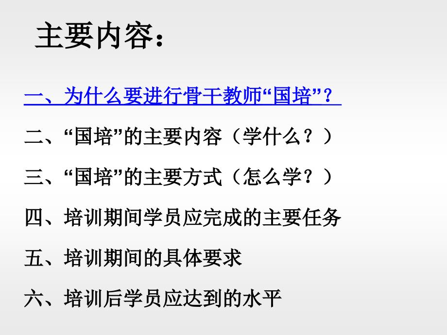 国培计划幼儿园骨干教师培训任务分析大庆师范学院张晓_第3页