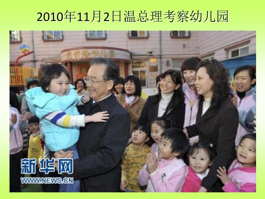 国培计划幼儿园骨干教师培训任务分析大庆师范学院张晓_第4页