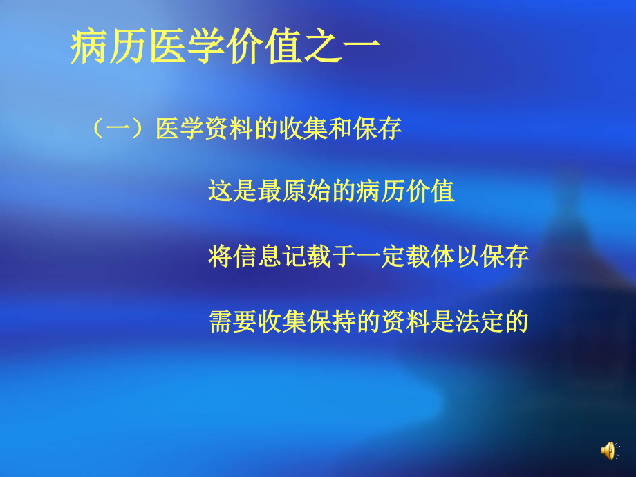 大理市第二人民医院医务科胡志勇_第4页