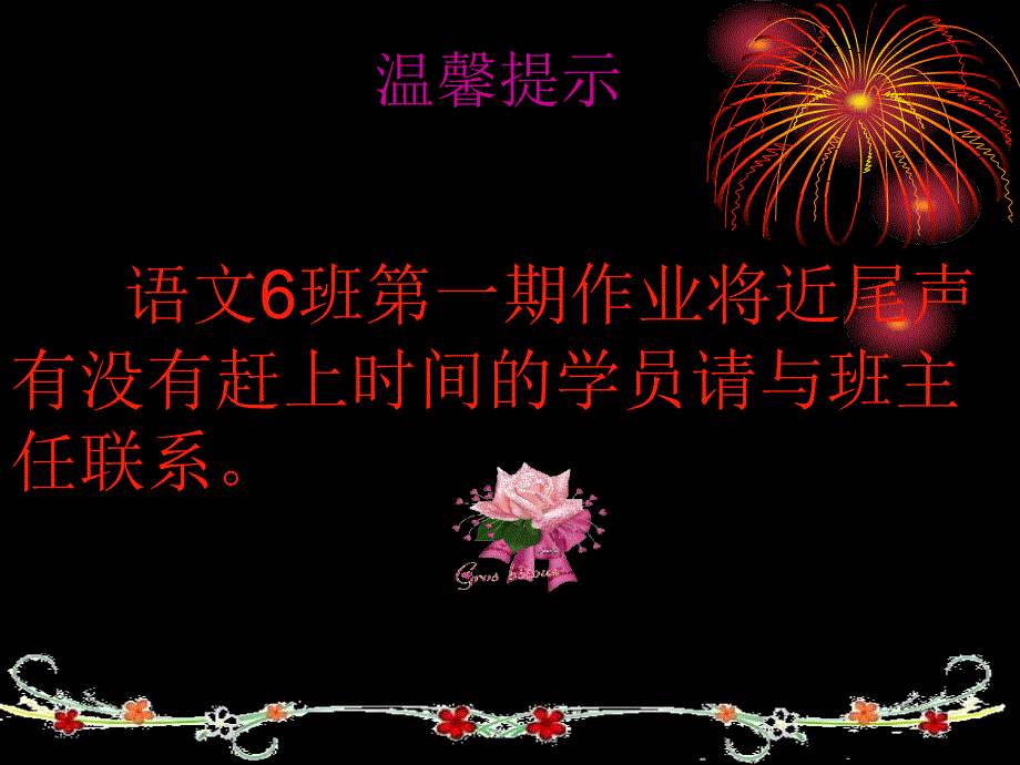 国培计划2014语文6班简报第二期尼玛琼达_第2页