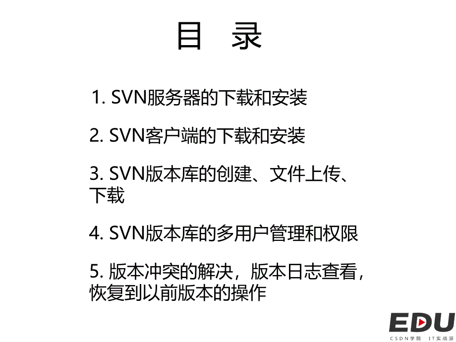 在windows下svn的版本管理与_第2页