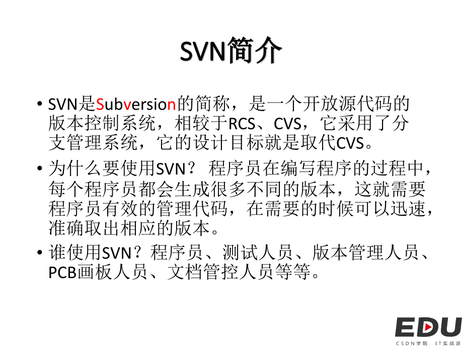 在windows下svn的版本管理与_第3页