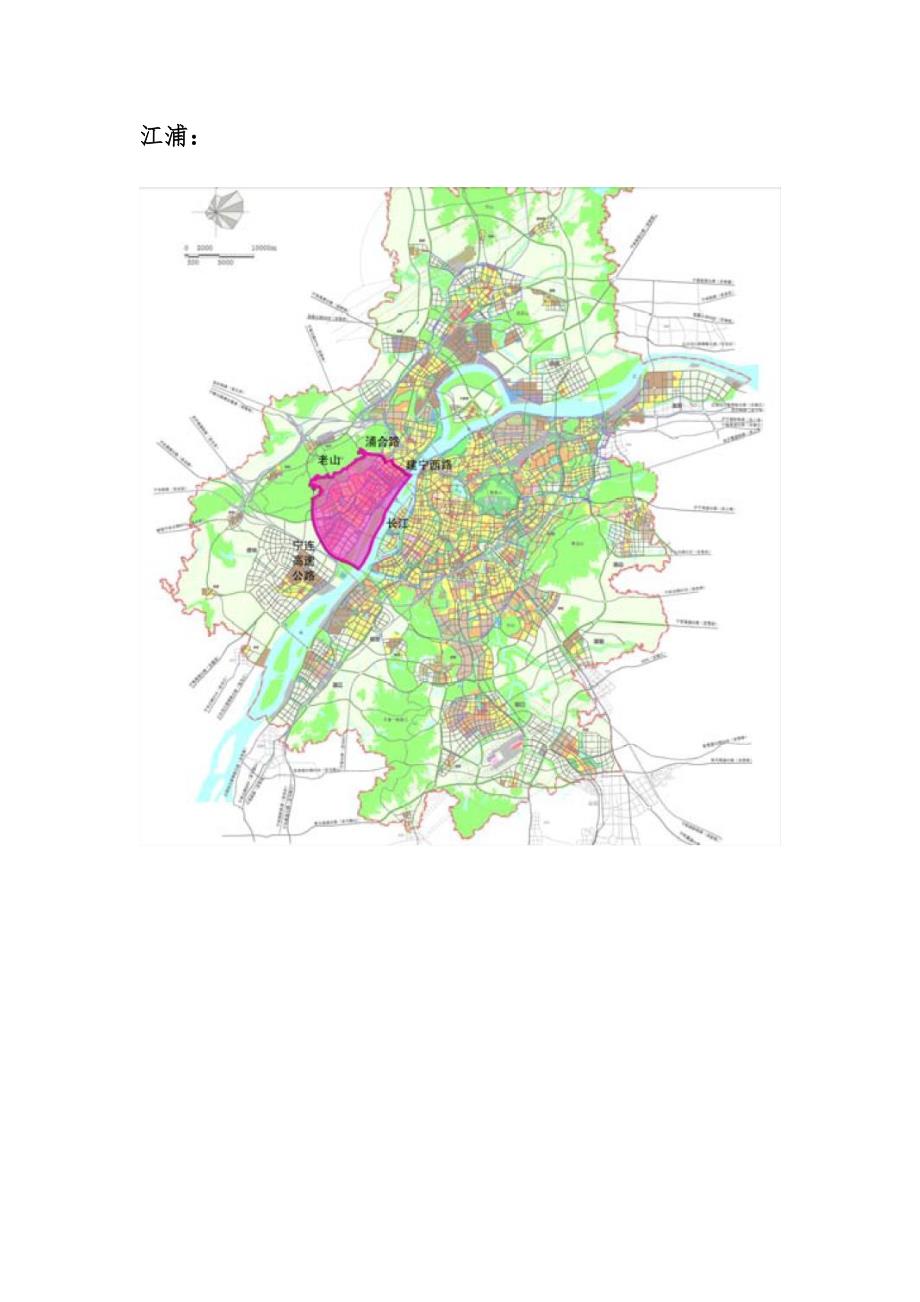南京江北新区各片区规划解读_第2页
